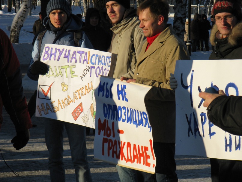 Мы не оппозиция, мы граждане!