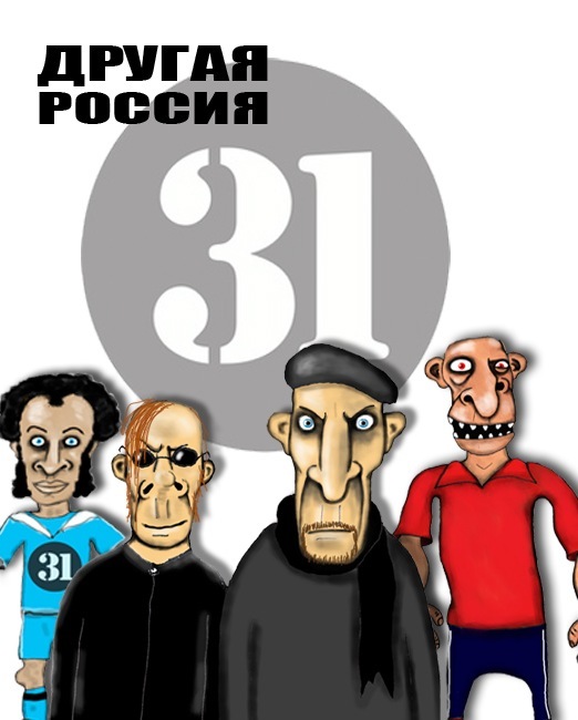 http://ecorussia.ucoz.ru/partii-rossii/rossiyskaya-partiya-drugaya-rossiya.jpg