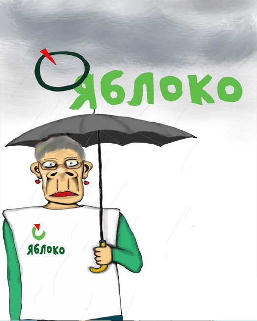 http://ecorussia.ucoz.ru/partii-rossii/rossiyskaya-partiya-yabloko.jpg